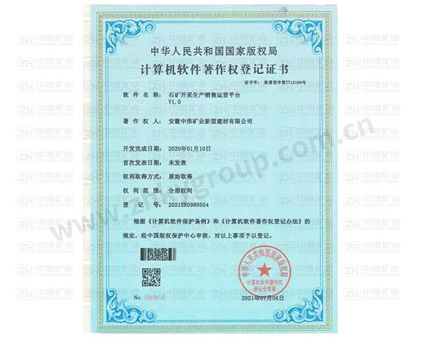 石礦開采生產(chǎn)銷售運(yùn)營平臺V1.0